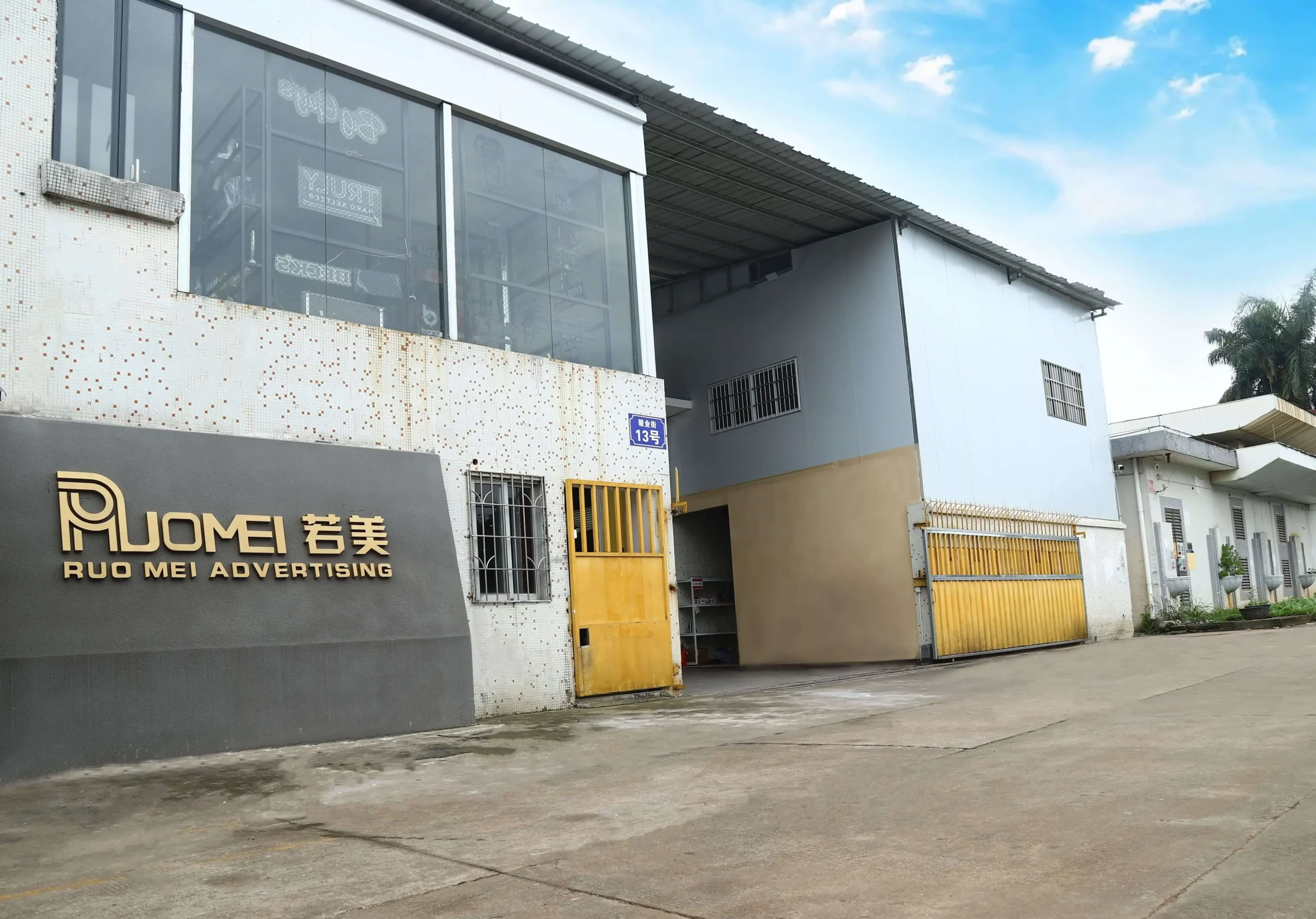 RUOMEI factory entrance in Guangzhou